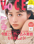 VOCE3月号（クリーム付録版）