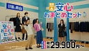 「洋服の青山」新CM『安心おまとめセット篇』
