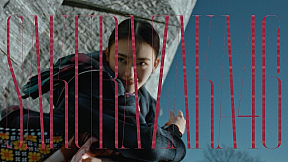 櫻坂46『何歳の頃に戻りたいのか？』MUSIC VIDEO