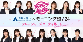 モーニング娘。’24