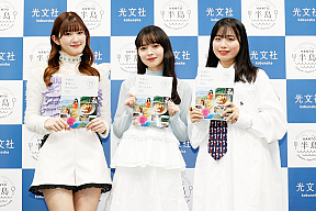 アンジュルムの川村文乃さん(左)・上國料萌衣さん(中)・伊勢鈴蘭さん(右)