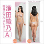 澄田綾乃等身大タペストリーA
