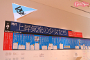日向坂46展「WE R!」