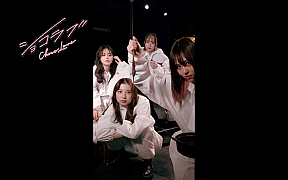 @onefive「ショコラブ」ショートムービー