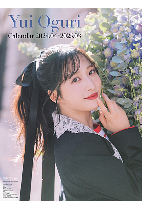 「小栗有以 2024.04-2025.03 カレンダー 壁掛け ver.」