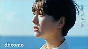 浜辺美波（NTTドコモ 新TVCM「ポイに恋して」篇）