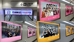 Hello! Project #ひなフェス 2024」交通広告