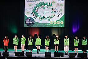 「木下グループ Presents カーボンニュートラルを考える 2024 by SATOYAMA & SATOUMI movement」