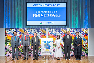 GREEN×EXPO 2027 (２０２７年国際園芸博覧会)開催３年前イベント