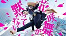 日本テレビ系土曜ドラマ「花咲舞が黙ってない」
