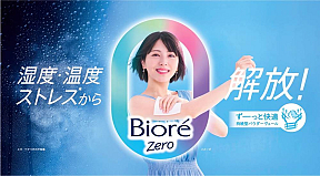 浜辺美波（TVCM「ビオレZERO」）