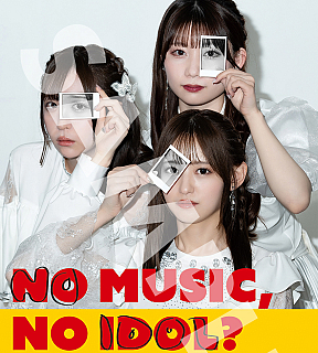 エイアイカ「NO-MUSIC,-NO IDOL?」