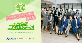モーニング娘。’24