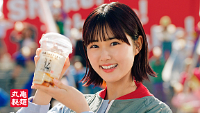 原 菜乃華（丸亀製麺 新テレビCM）