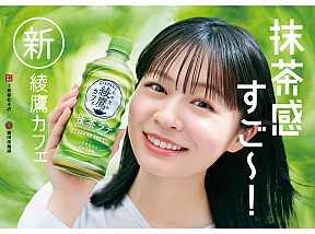 莉子 (「綾鷹カフェ」新WEBCM『それはそれとする日常』)