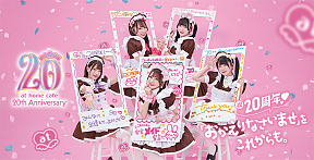 『あっとフェス2024』