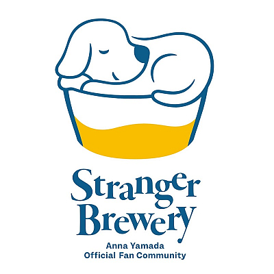 山田杏奈オフィシャルファンコミュニティ「Stranger Brewery」ロゴ
