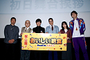 映画『おいしい給食 Road to イカメシ』初日舞台挨拶