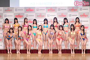 ミスマガジン2024 ベスト16