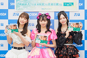 熊崎晴香、末永桜花、佐藤佳穂、末永桜花