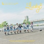 Lucky²『こくご・さんすう・りか・恋愛!』通常盤