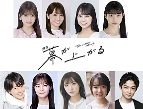 舞台『幕が上がる』