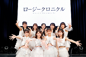 ロージークロニクル
