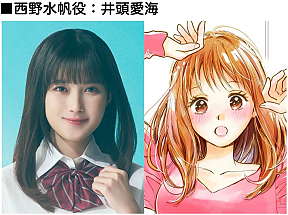 舞台『どうせ、恋してしまうんだ。』より　井頭愛海（西野水帆役）