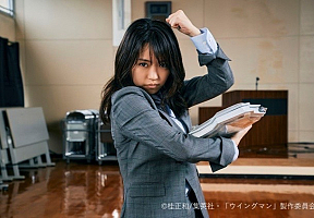 大原優乃『ウイングマン』より