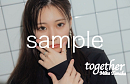 田中美久デジタルフォトブック『together』表紙D