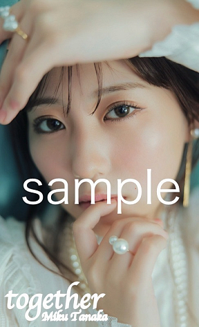 田中美久デジタルフォトブック『together』表紙A