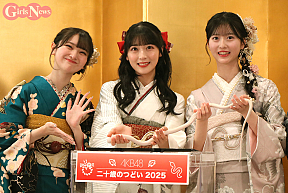 AKB48　二十歳のつどい 2025