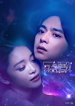 「アポロの歌」