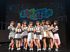 カラフルスクリーム