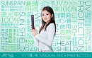 マジカルテック プロテクション