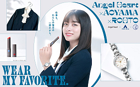 橋本環奈×Angel Heart×洋服の青山×ロート製薬 「メンソレータムⓇ」