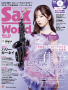 「SaxWorldVol.36」
