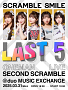 SCRAMBLE SMILE ONE MAN LIVE～SECOND SCRAMBLE “LAST5”～