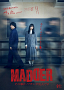 『MADDER その事件、ワタシが犯⼈です』