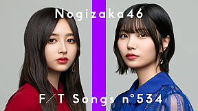 乃木坂46 井上和、中西アルノ