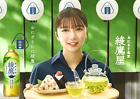 上白石萌歌出演「綾鷹」新CM「おにぎり食堂 綾鷹屋 鮭おにぎり」篇より