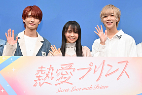 杢代和人・林芽亜里・松井奏