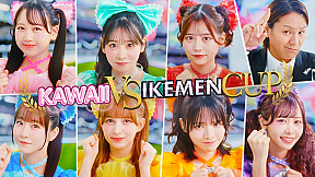 JRA「かわいいけいば VS イケメンケイバ」