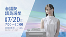 清原果耶　参議院議員選挙『一票一票、日本はすすむ。』篇