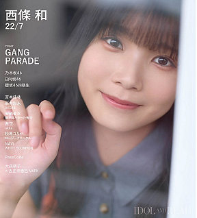 『IDOL AND READ 043』back cover： 西條 和（22/7）