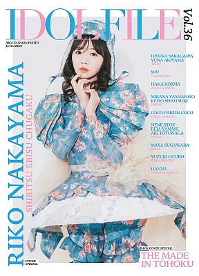 「IDOL FILE Vol.36」表紙