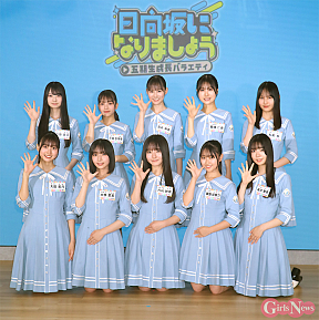 日向坂46五期生