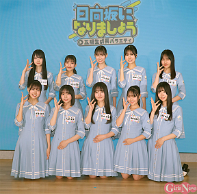 日向坂46 五期生