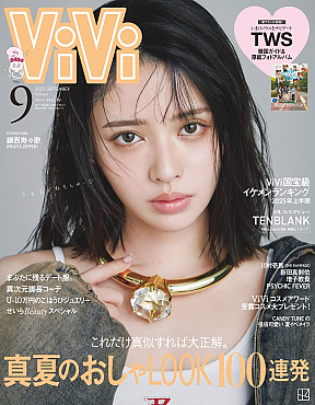 ViVi９月号表紙