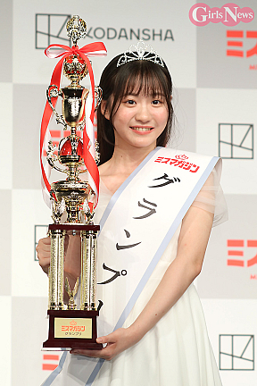 永岡ゆきね(ミスマガジン2025 グランプリ)